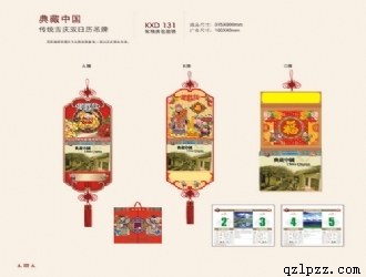 福牌吊歷2 福牌吊歷2